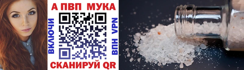 А ПВП мука  Катайск 