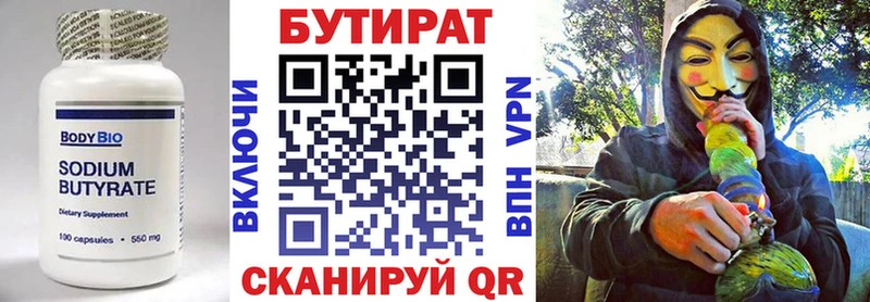 закладка  Катайск  Бутират оксана 