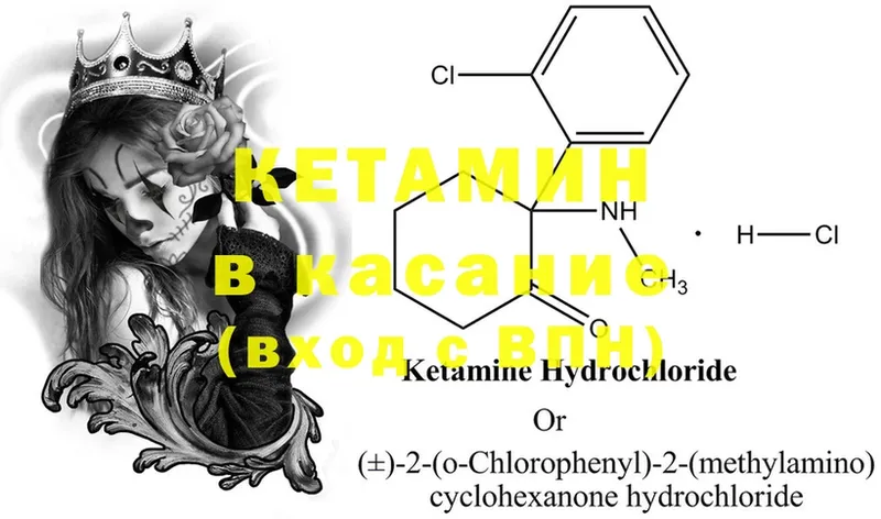 Кетамин ketamine  Катайск 