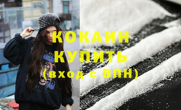 кокаин колумбия Михайловск